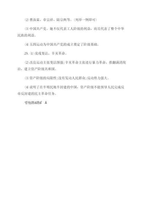 人教版八年级历史期中检测试题.docx