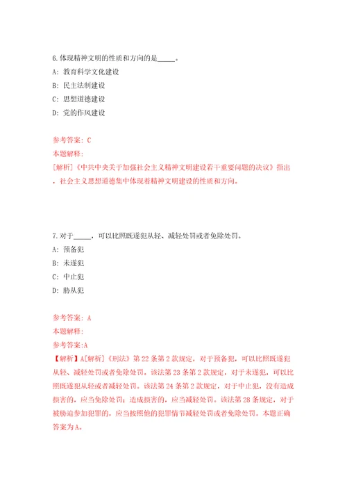 江西景德镇市昌江区行政服务中心公开招聘4人答案解析模拟试卷8