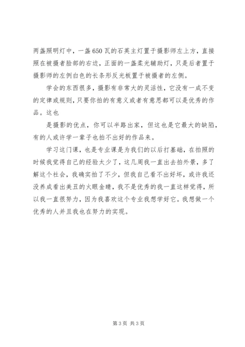 学习人像摄影的几点感受.docx