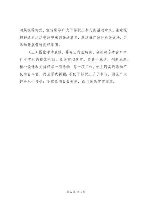 人保局服务主题实践活动方案.docx