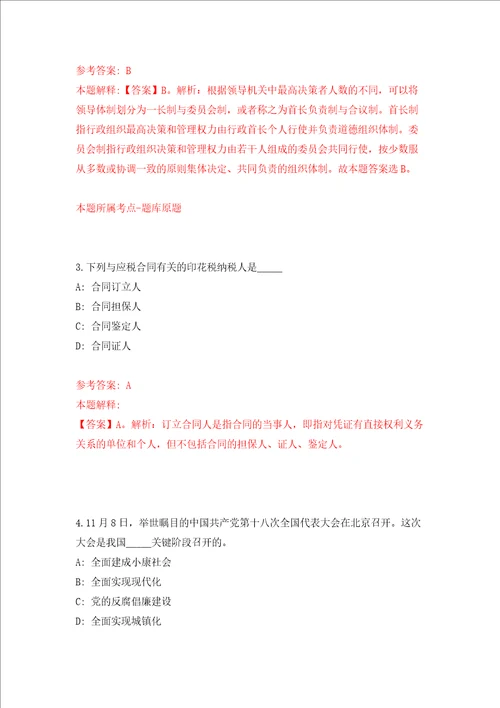 广东省农业科学院农业资源与环境研究所招考聘用劳动合同制人员强化卷5