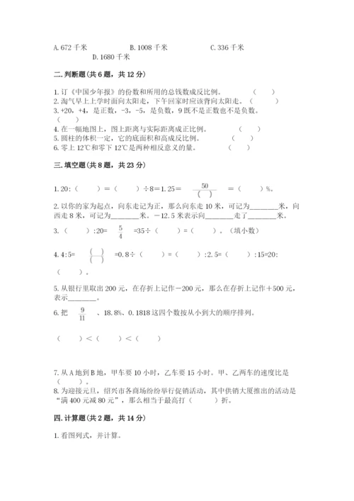 濠江区六年级下册数学期末测试卷精品带答案.docx