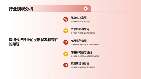 红色喜庆风热烈欢迎各级领导莅临指导工作PPT模板