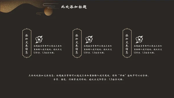 企业文化公司简介中国风通用PPT模板