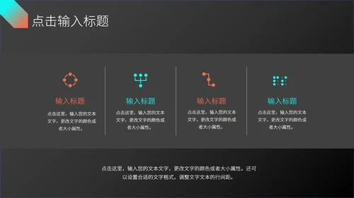 时尚科技述职报告ppt模板