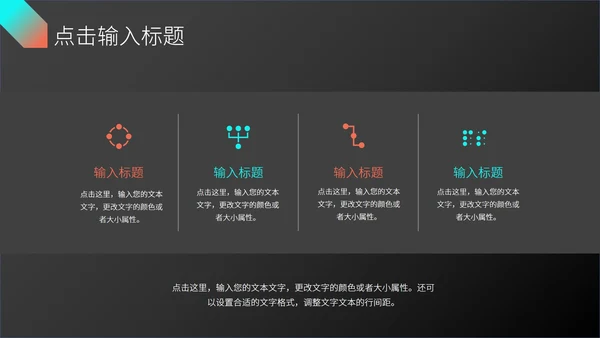 时尚科技述职报告ppt模板