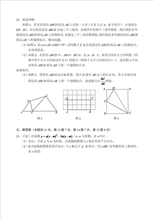 北京市东城区20132014年九年级第一学期数学期末试卷及答案