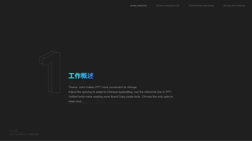 黑色前端技术人员岗前述职报告PPT模板
