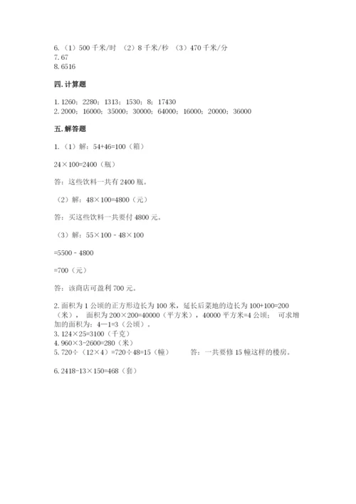 北京版四年级上册数学第二单元 乘法 测试卷附答案【培优a卷】.docx