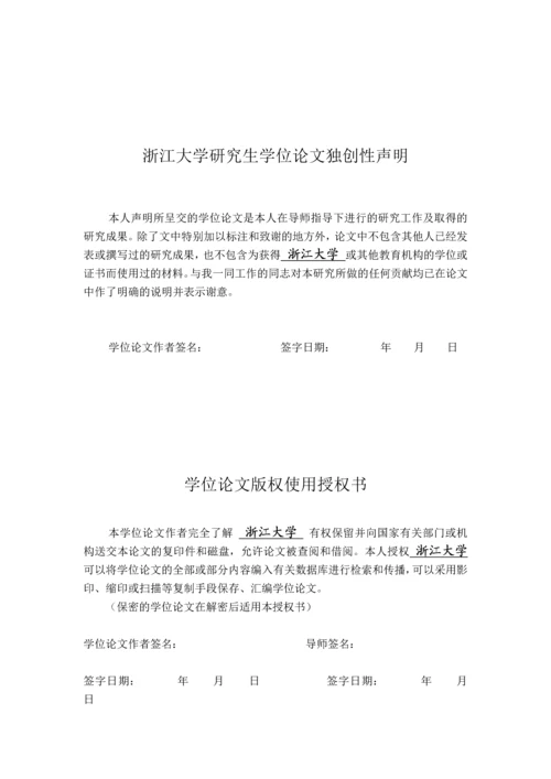 县域义务教育学校教师流动研究毕业论文.docx