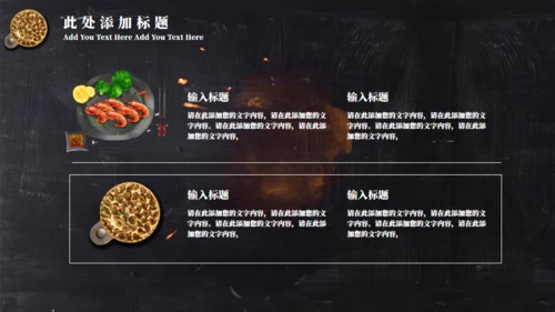 中华传统文化美食宣传介绍通用PPT模板