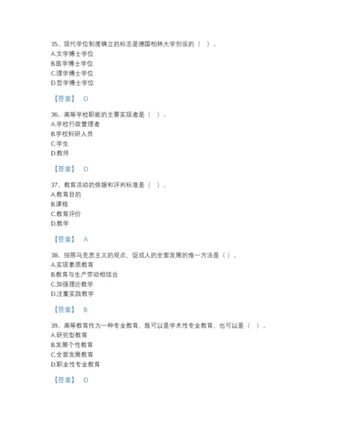 2022年江西省高校教师资格证之高等教育学深度自测提分题库（考点梳理）.docx