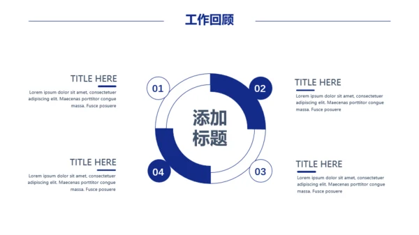 运输行业年终总结-简约大气-商务蓝