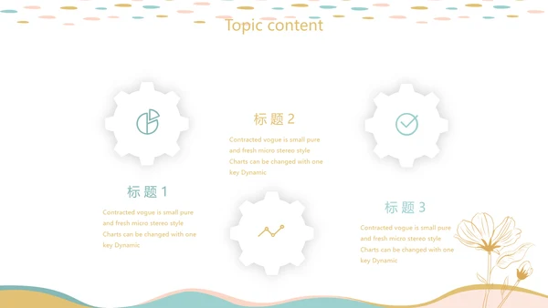 创意水彩风护士竞聘护士专用幻灯片动态PPT模板