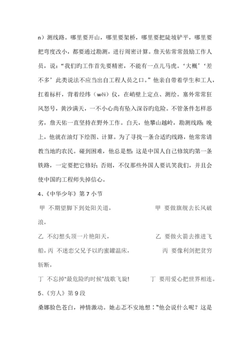 2023年六年级语文课文必背篇目.docx