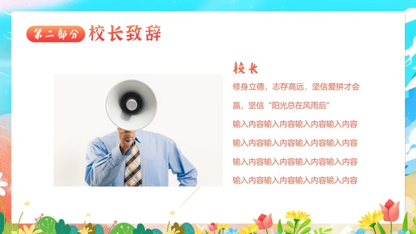 小学初中高中毕业典礼结业典礼毕业典礼PPT模板毕业典礼毕业