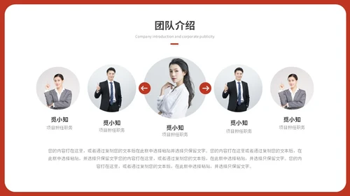 简约红色渐变产品发布会新品发布会公司介绍企业介绍ppt模板