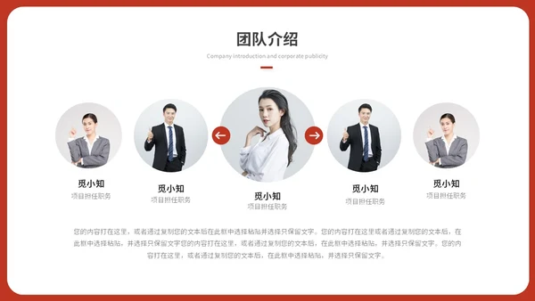 简约红色渐变产品发布会新品发布会公司介绍企业介绍ppt模板