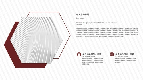 红色简约风年终汇报PPT模板
