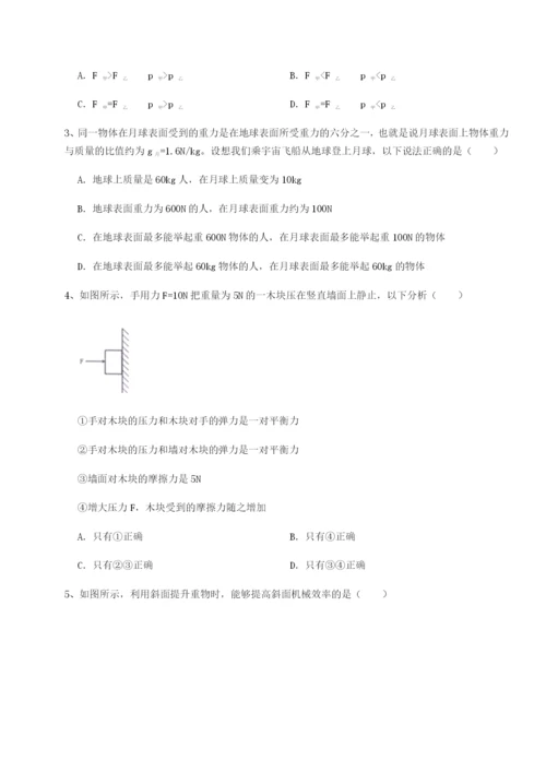强化训练河南开封市金明中学物理八年级下册期末考试专项测试试卷（含答案详解版）.docx