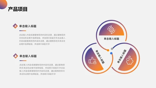 橙色渐变简约商务风公司介绍PPT模板