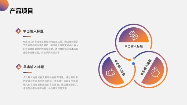 橙色渐变简约商务风公司介绍PPT模板
