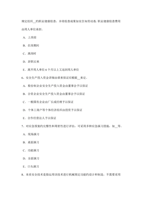 2023年河北省安全工程师安全生产法危险化学品生产储存和使用的安全管理模拟试题.docx