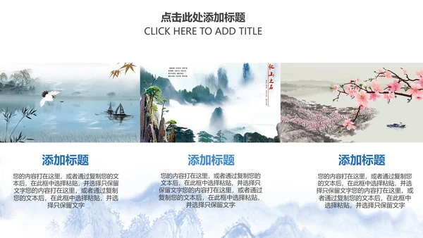 精美青花瓷中国风卷轴动态ppt模板