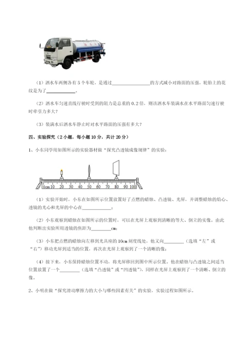 河南郑州桐柏一中物理八年级下册期末考试专项练习试题（详解版）.docx