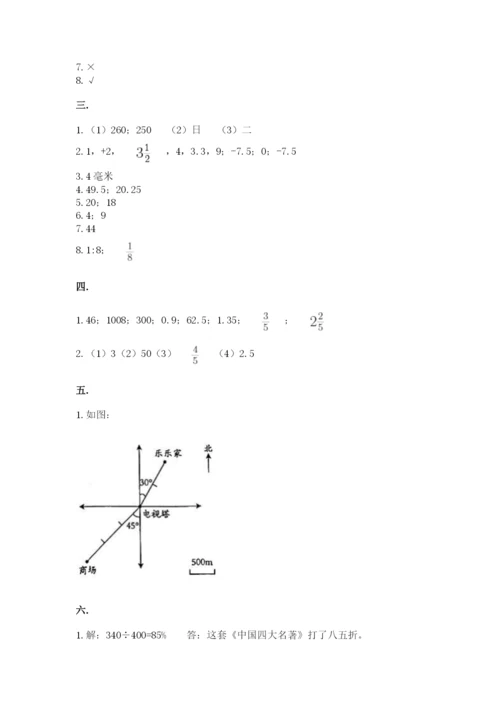 苏教版六年级数学小升初试卷含答案（预热题）.docx