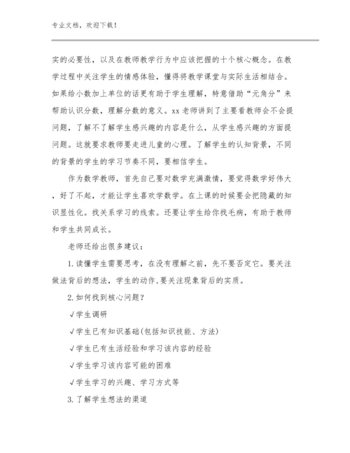 2023双减教师心得体会优选范文20篇.docx