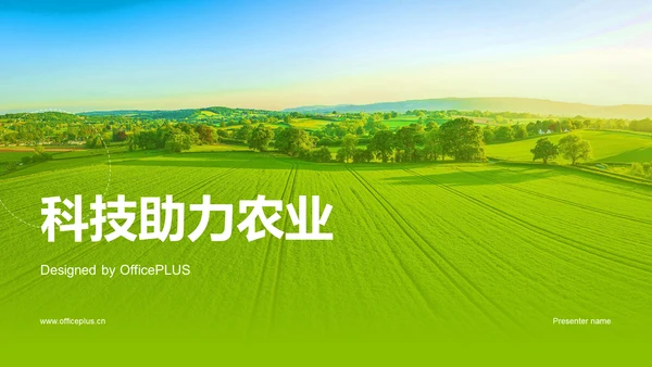 绿色商务现代科技助力农业研究报告PPT模板