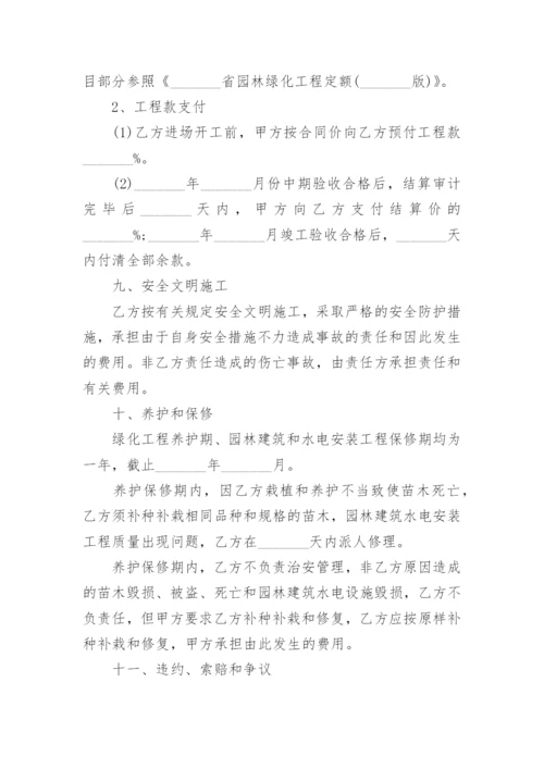 园林设计合同.docx