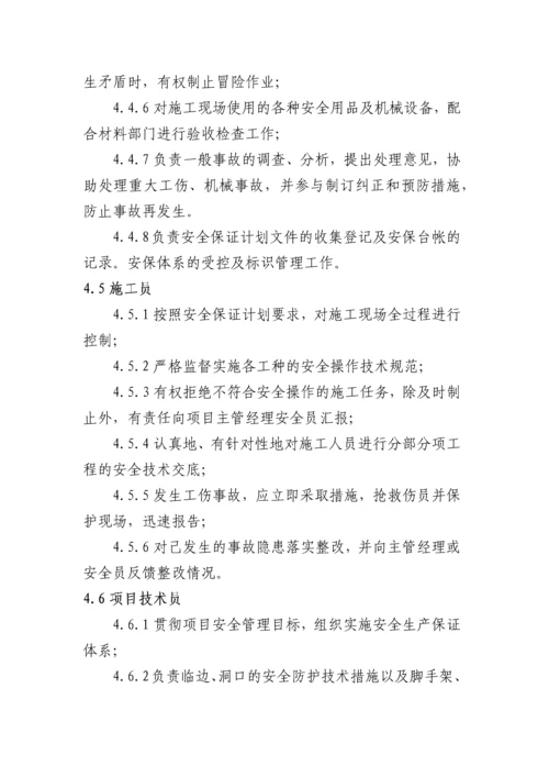 巴河金宝大桥专项安全方案.docx