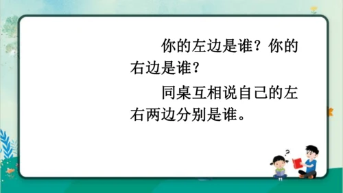 【新教材】部编版语文一年级上册 6.影子   名师课件（2课时）