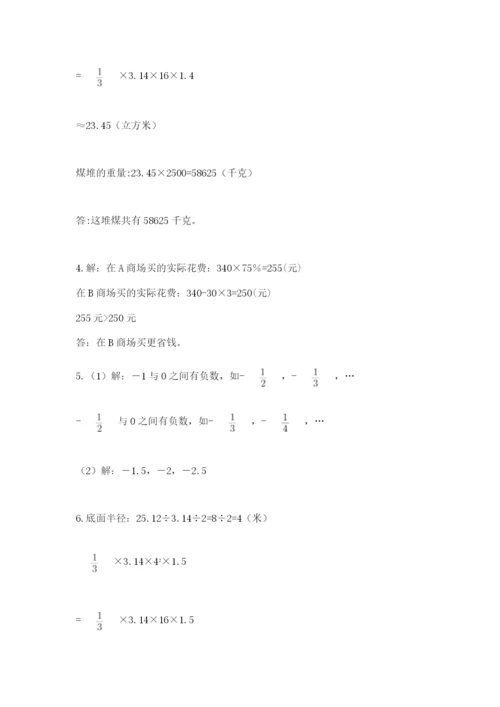 同仁县六年级下册数学期末测试卷（有一套）.docx