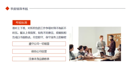 员工晋升薪资考核管理升职报告通用PPT模板