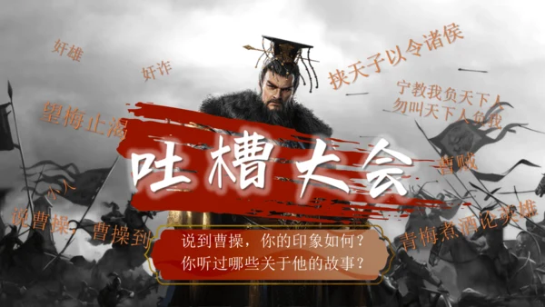 4《古代诗歌四首》观沧海 课件