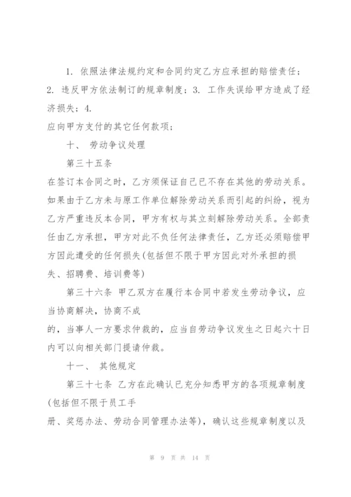 简单的工人劳动合同书.docx