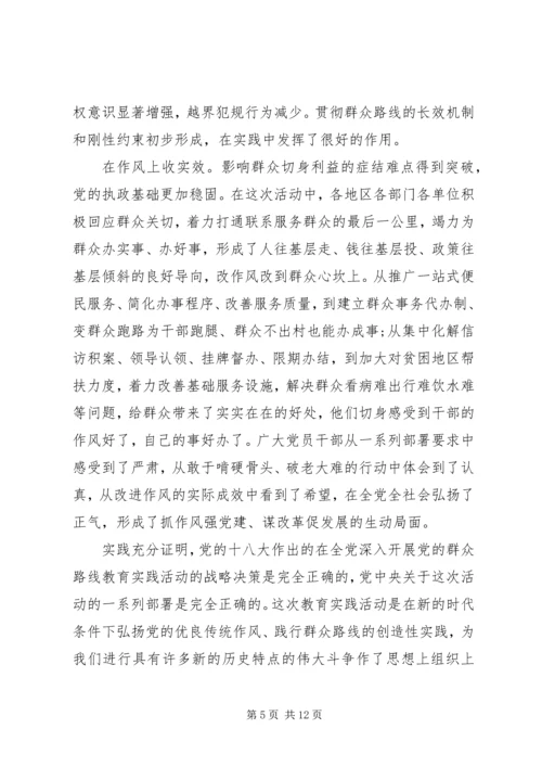 学习从严治党心得体会范文 (2).docx
