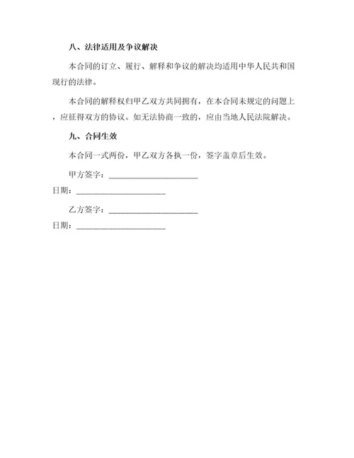 标准农村建房施工合同