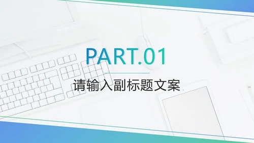 蓝绿色几何开题报告答辩PPT模板