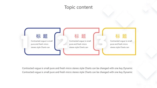 精美创意信息化教学设计动态PPT模板