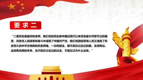 新时代教学党史百年辉煌PPT党课