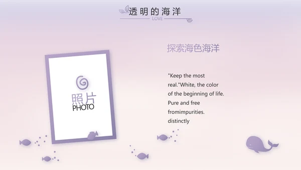 儿童小学生个人简历自我介绍PPT