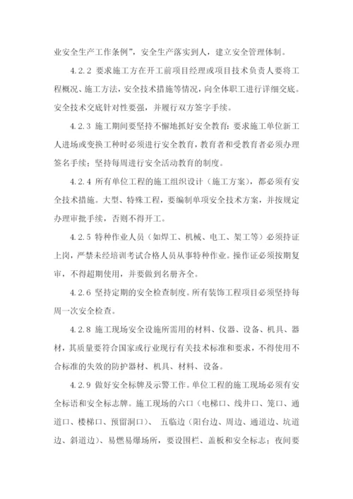 施工现场管理规章制度.docx