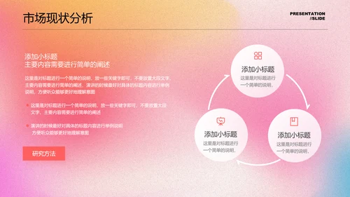 粉色弥散清新风七夕活动营销策划提案PPT演示模板
