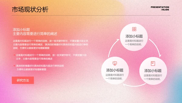 粉色弥散清新风七夕活动营销策划提案PPT演示模板