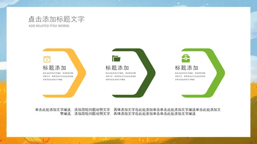 秋天来了银杏树旅游日记秋风季动态PPT