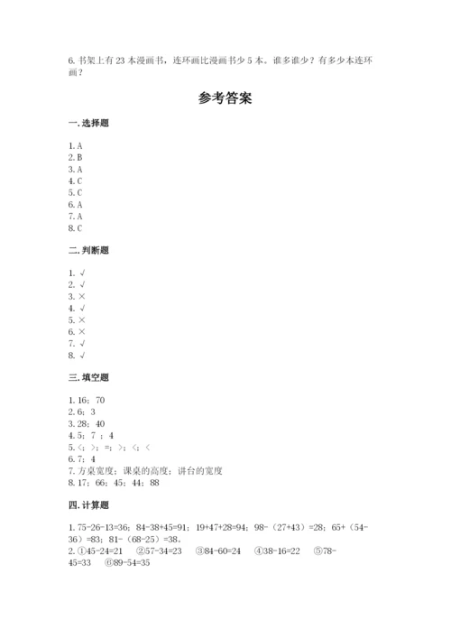 2022人教版二年级上册数学期中测试卷精品（必刷）.docx